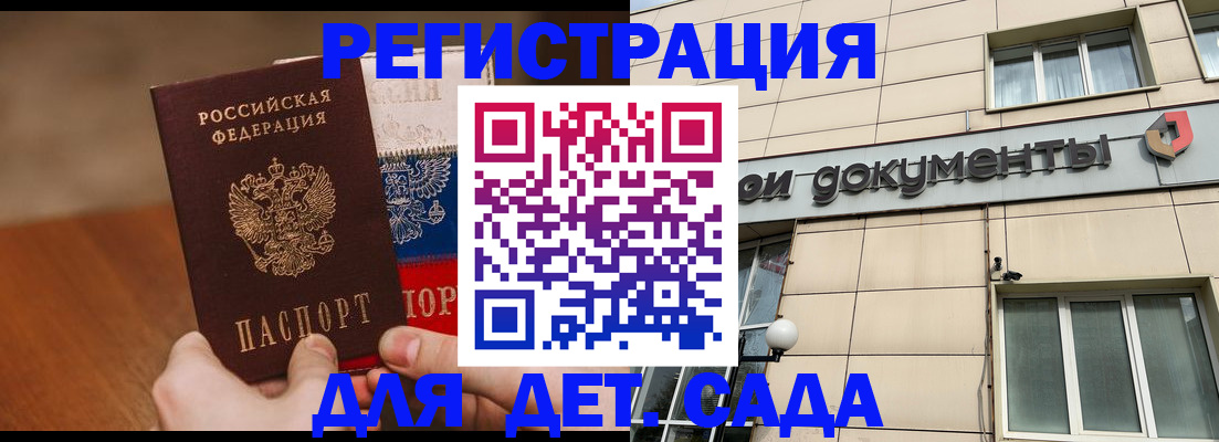 купить прописку в Долгопрудном