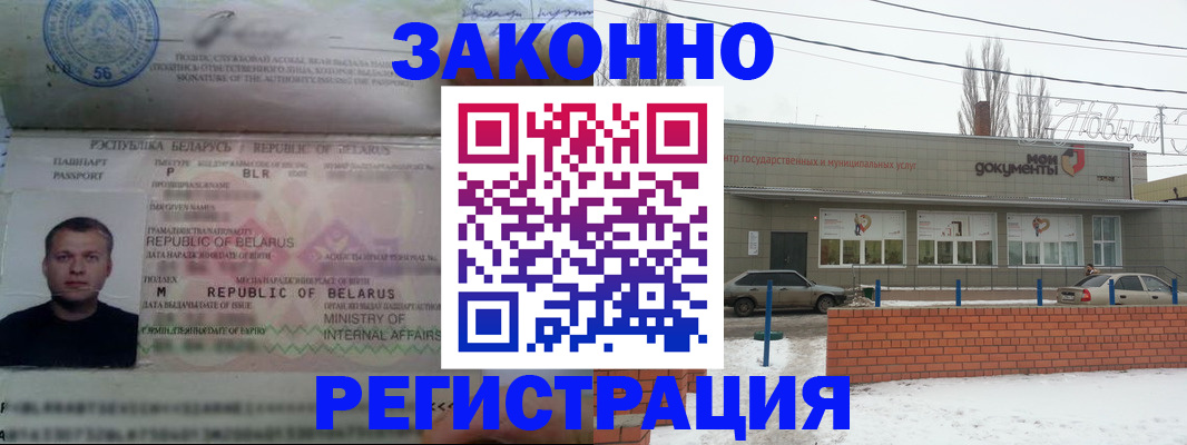 прописка гарантия в Долгопрудном