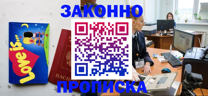 регистрация в Долгопрудном