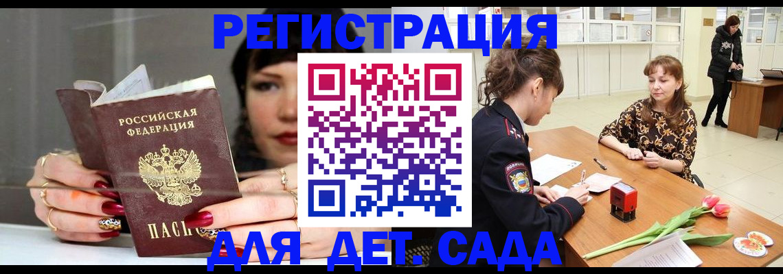 временная регистрация собственник в Долгопрудном